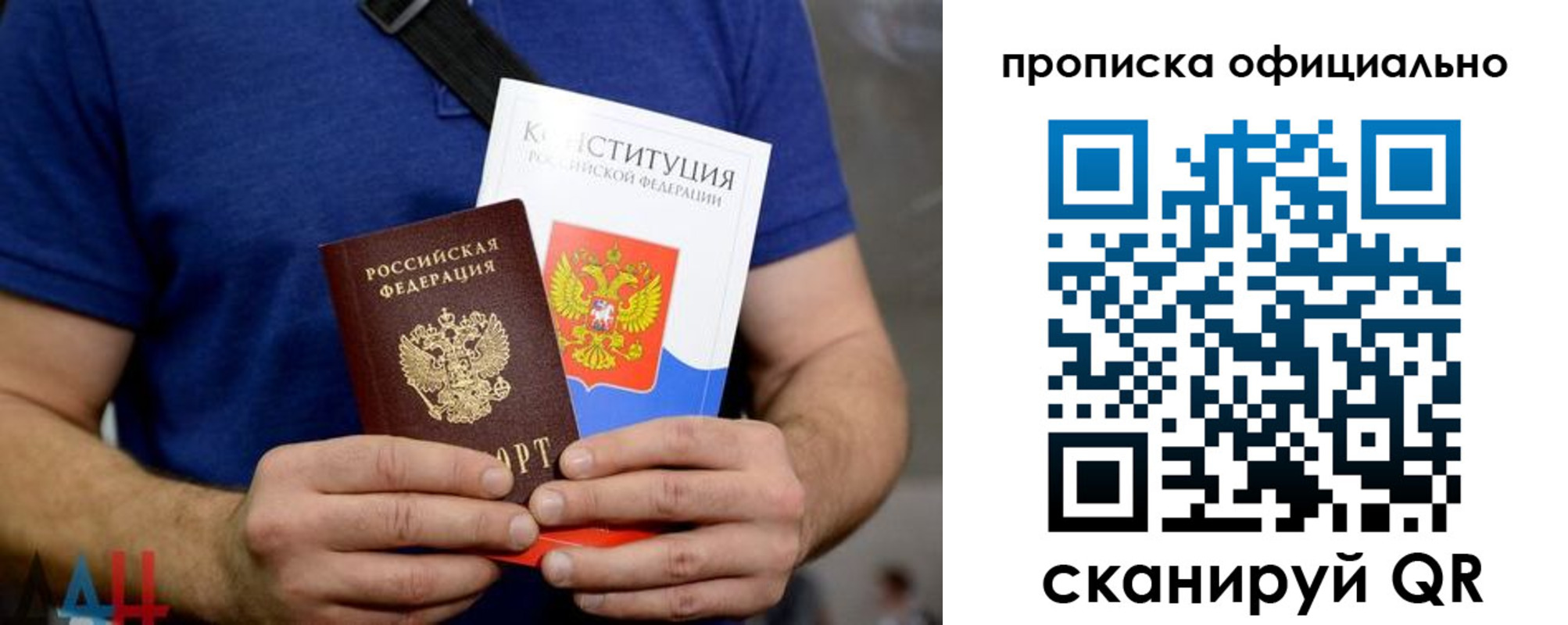 прописка от собственника в Сосенском