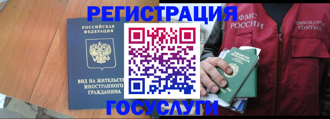 временная регистрация для школы в Сосенском