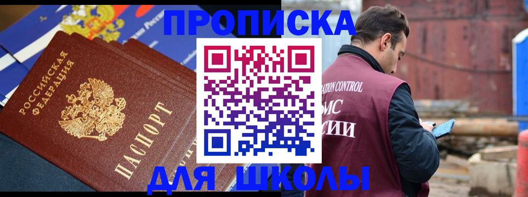 регистрация в Сосенском